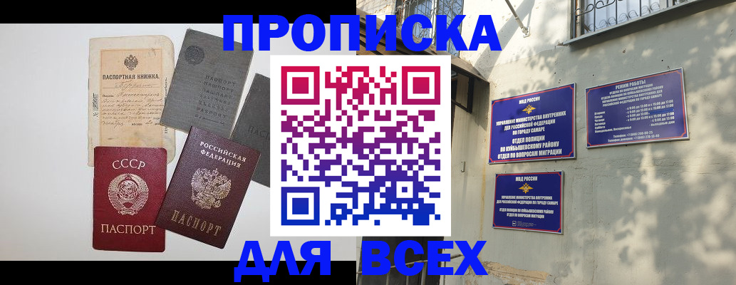прописка от собственника в Губкинском