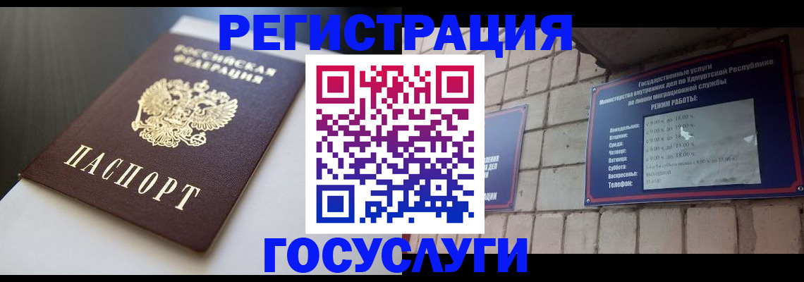 временная регистрация для школы в Губкинском
