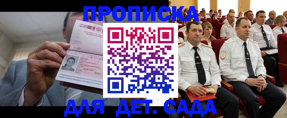 прописка иностранных граждан в Губкинском
