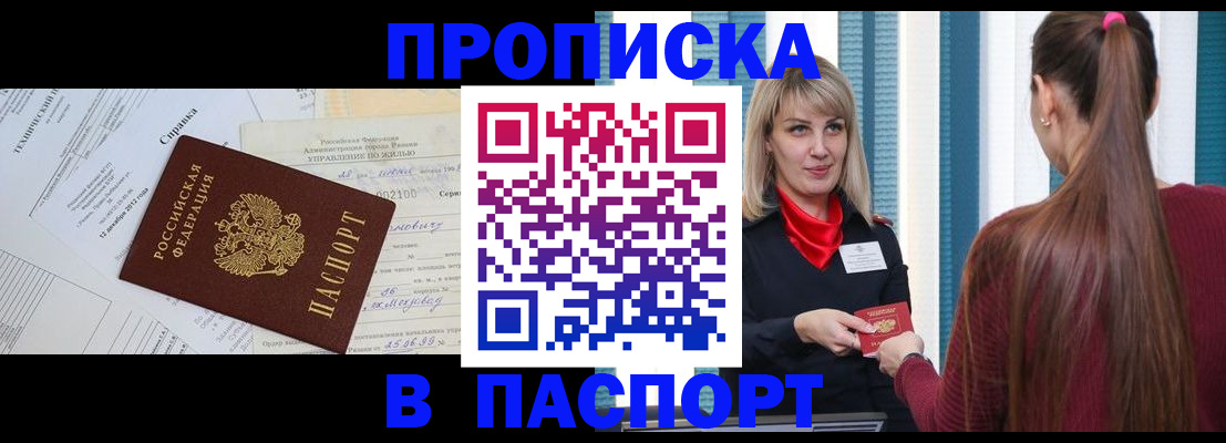 временная регистрация в Губкинском