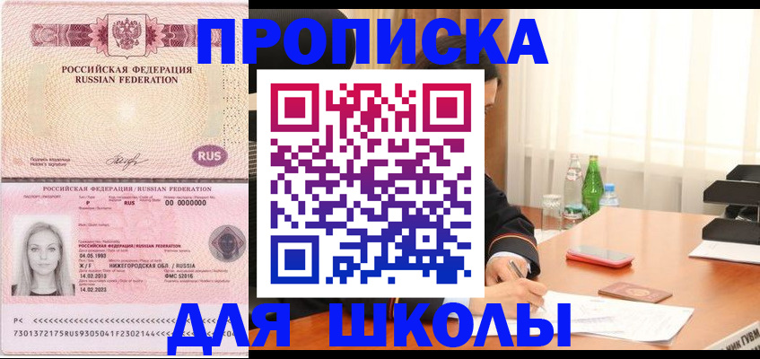 прописка для кредита в Губкинском