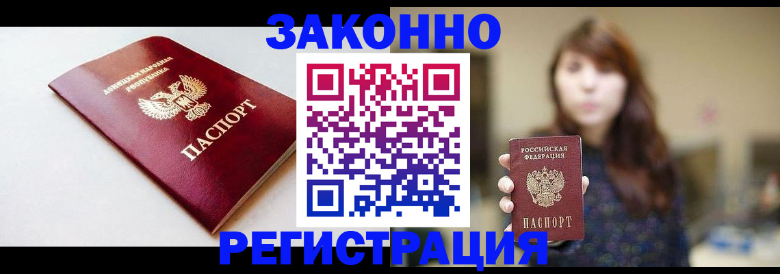 временная регистрация поиск в Губкинском