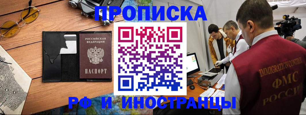 прописка поиск в Губкинском