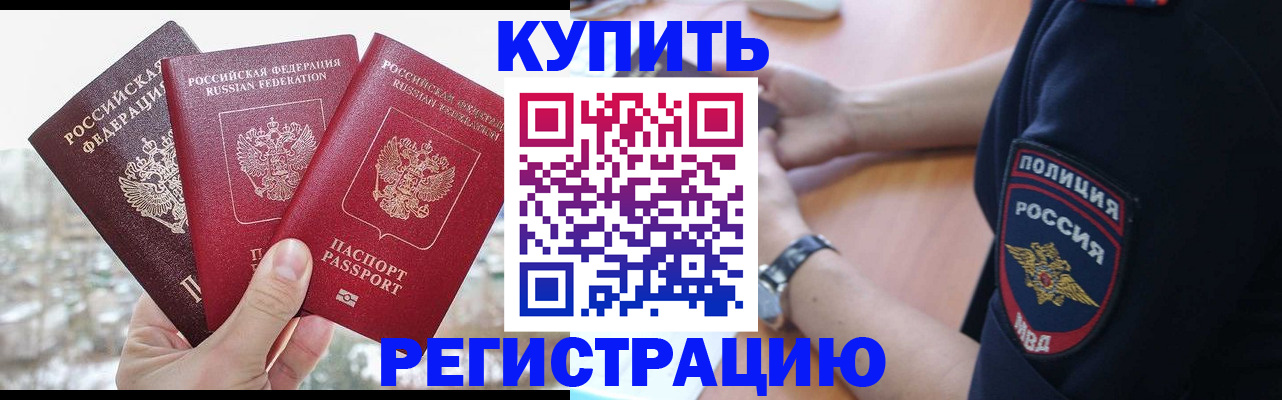 временная регистрация поиск в Губкинском