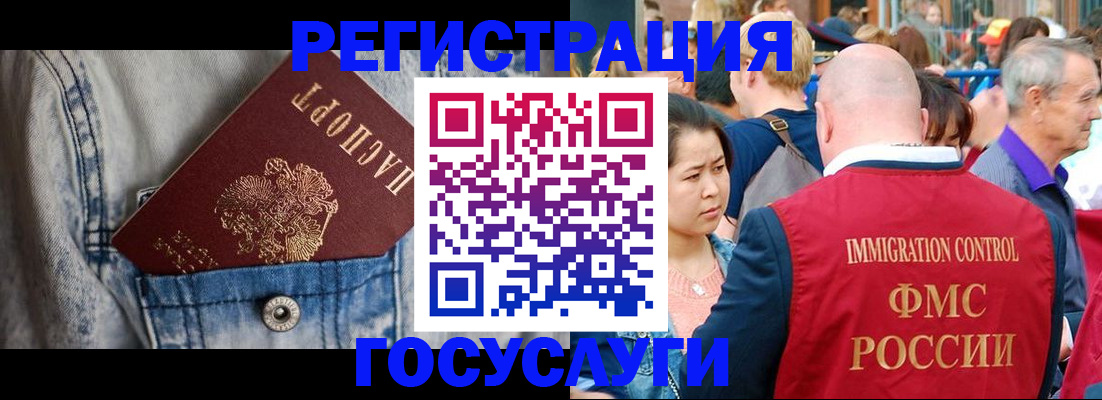 временная регистрация поиск в Губкинском